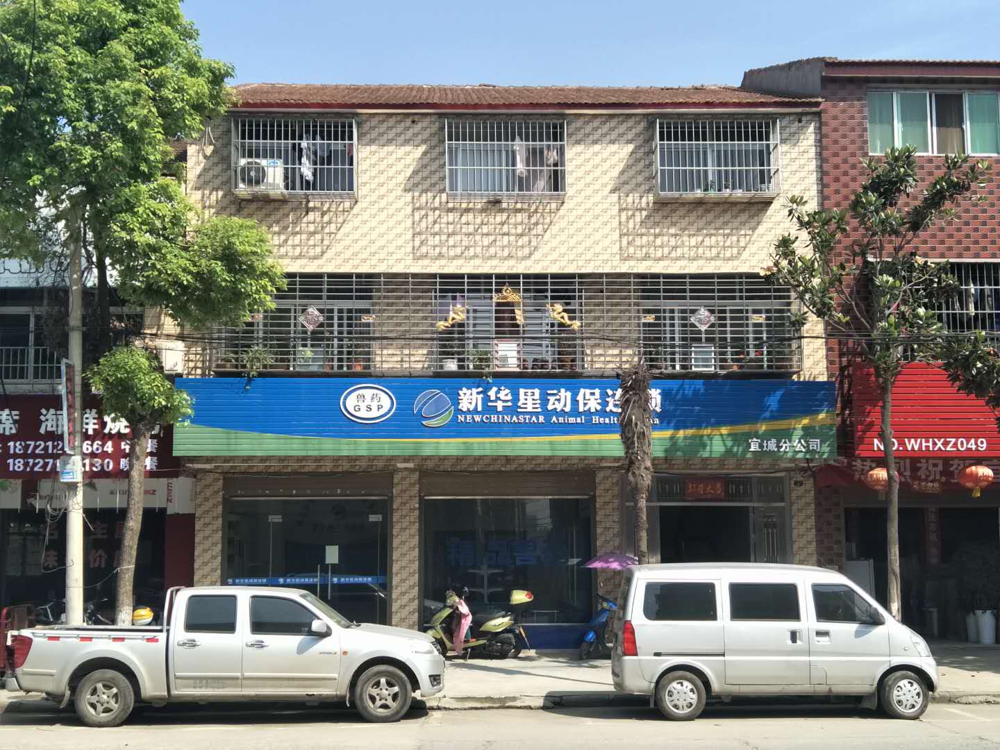 宜城店